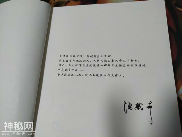 《好嘴杨巴》：冯骥才经典文学里的俗世奇人奇事-4.jpg