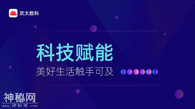 欢太数科获新浪2020科技风云榜“年度最具想象力数字科技服务平台”-1.jpg