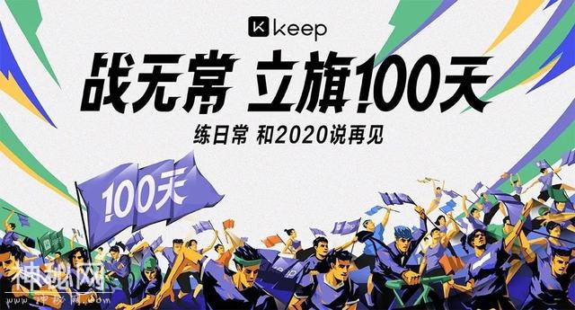 Keep，引领“科技+体育”的全民运动愿景-3.jpg