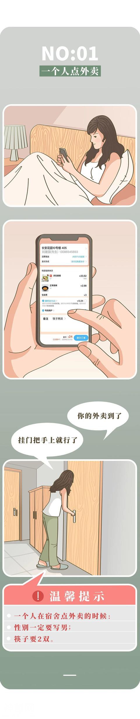 下面这十个绝招，一定要让女儿记住，关键时刻还真能保命-3.jpg