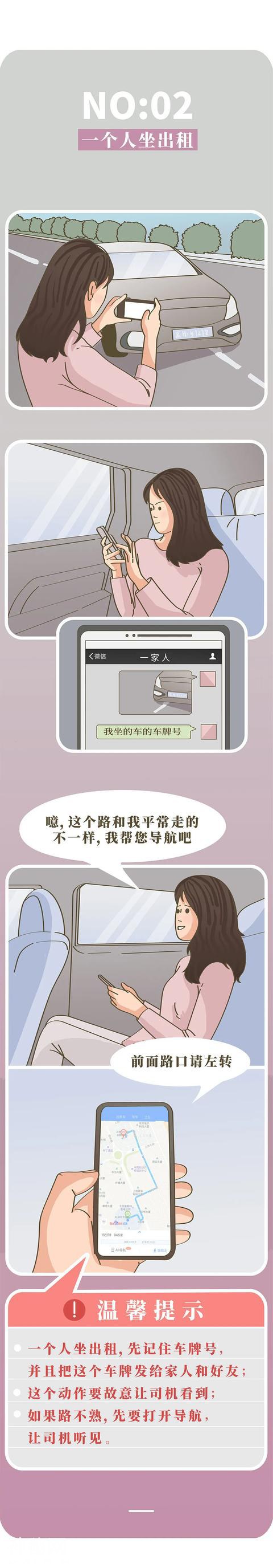 下面这十个绝招，一定要让女儿记住，关键时刻还真能保命-4.jpg