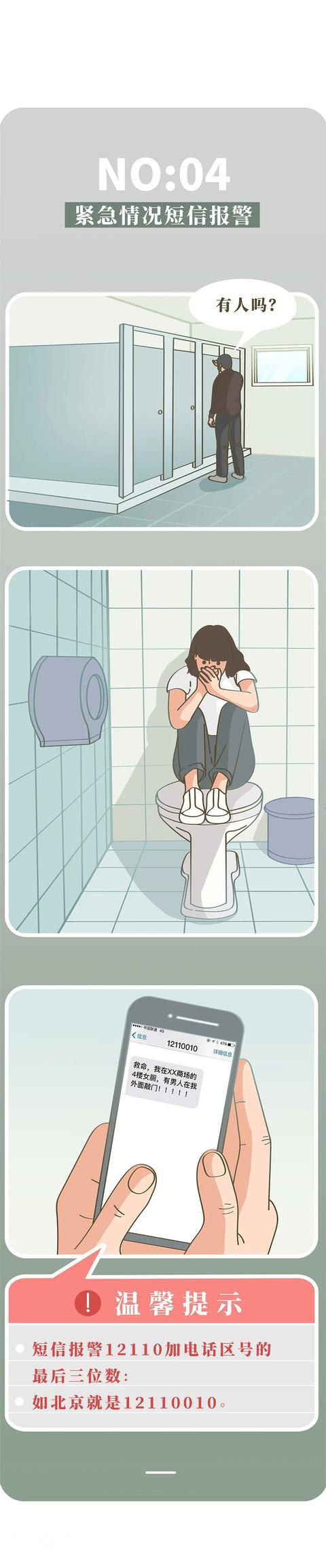 下面这十个绝招，一定要让女儿记住，关键时刻还真能保命-6.jpg