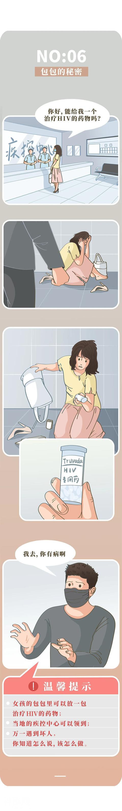 下面这十个绝招，一定要让女儿记住，关键时刻还真能保命-8.jpg