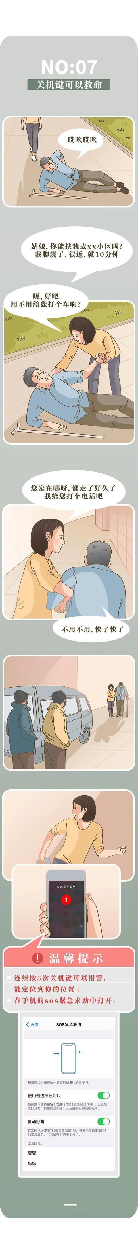 下面这十个绝招，一定要让女儿记住，关键时刻还真能保命-9.jpg