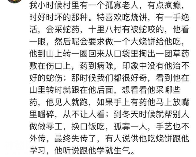 你们遇到过哪些民间奇人奇事？孤寡老人手艺不愿外传，可惜失传了-1.jpg