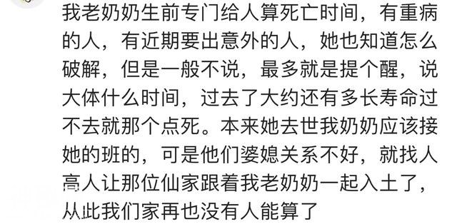 你们遇到过哪些民间奇人奇事？孤寡老人手艺不愿外传，可惜失传了-4.jpg