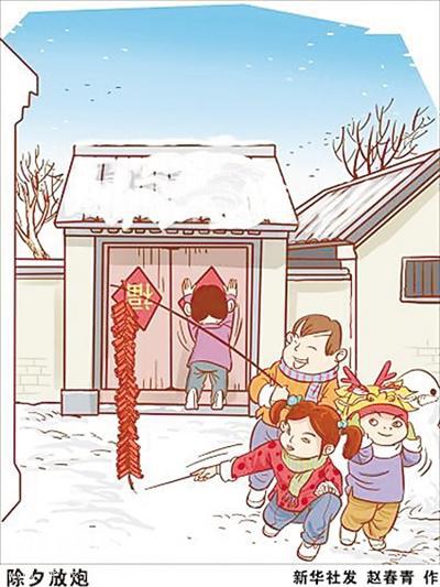 春节的传统风俗-1.jpg