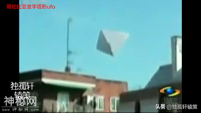 2010年中国西安巨大金字塔形UFO与五角大楼承认的ufo视频如出一辙-7.jpg