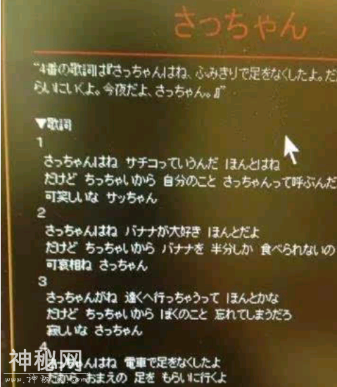 日本未解的10大灵异事件，真实诡异，让人无法理解-4.jpg