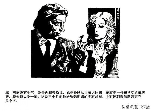 魔鬼三角与UFO-湖南美术出版社1981 寿伦健编绘 怀旧科幻故事连环画-38.jpg