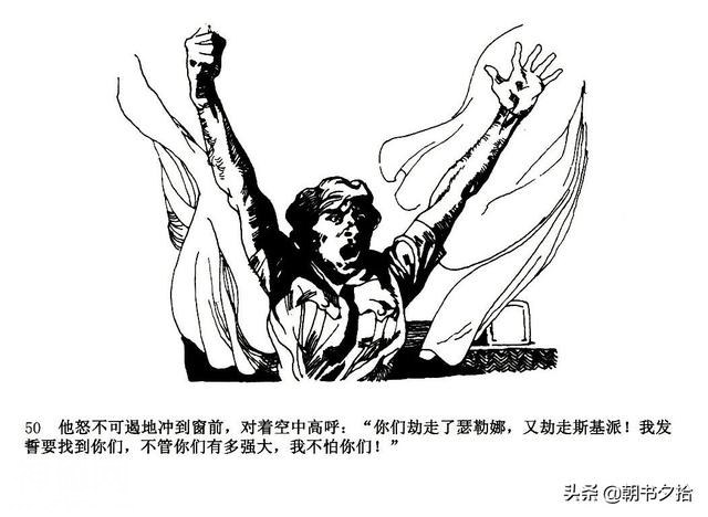 魔鬼三角与UFO-湖南美术出版社1981 寿伦健编绘 怀旧科幻故事连环画-53.jpg