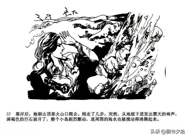 魔鬼三角与UFO-湖南美术出版社1981 寿伦健编绘 怀旧科幻故事连环画-60.jpg
