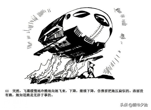 魔鬼三角与UFO-湖南美术出版社1981 寿伦健编绘 怀旧科幻故事连环画-63.jpg