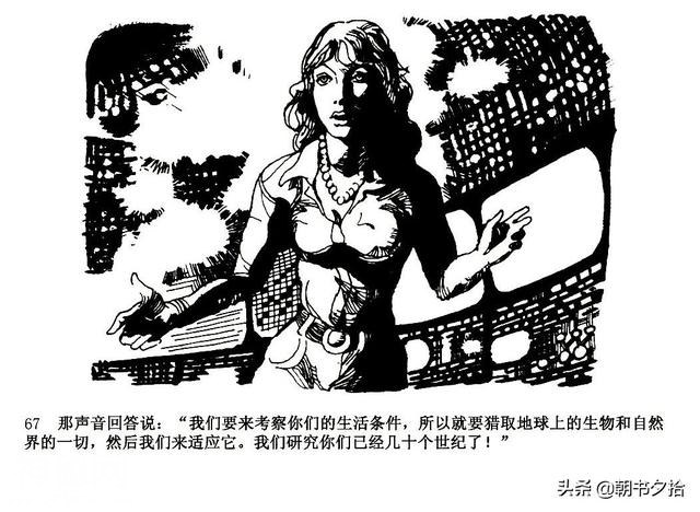 魔鬼三角与UFO-湖南美术出版社1981 寿伦健编绘 怀旧科幻故事连环画-70.jpg