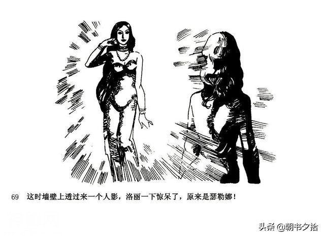 魔鬼三角与UFO-湖南美术出版社1981 寿伦健编绘 怀旧科幻故事连环画-72.jpg