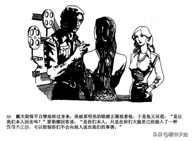 魔鬼三角与UFO-湖南美术出版社1981 寿伦健编绘 怀旧科幻故事连环画-83.jpg