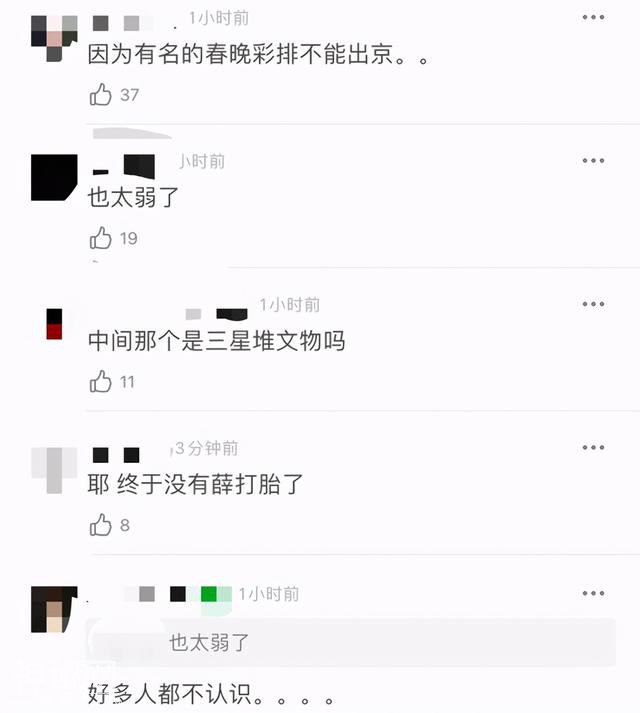 江苏卫视春晚阵容官宣，刘谦周深站C位，网友：都不认识太弱了-3.jpg