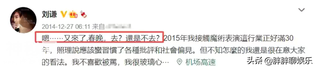 刘谦从央视“爆红”到“网红”，何以沦落至此？-13.jpg