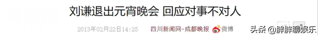 刘谦从央视“爆红”到“网红”，何以沦落至此？-10.jpg