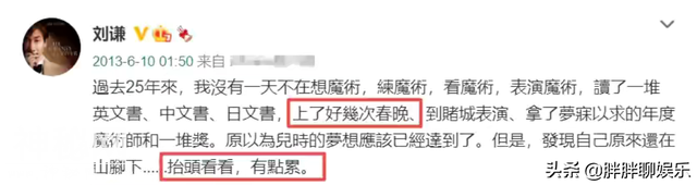 刘谦从央视“爆红”到“网红”，何以沦落至此？-12.jpg