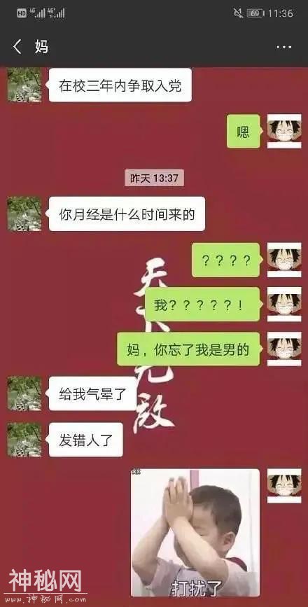 来一波搞笑对话，笑起来哈哈哈-5.jpg