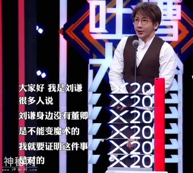 从春晚常客到“突然消失”，魔术大师刘谦，如今怎样了？-3.jpg