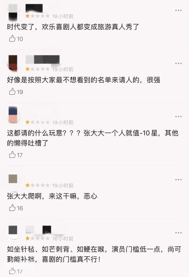 铁打的郭德纲，流水的喜剧人：搞笑，我们是敷衍的-2.jpg