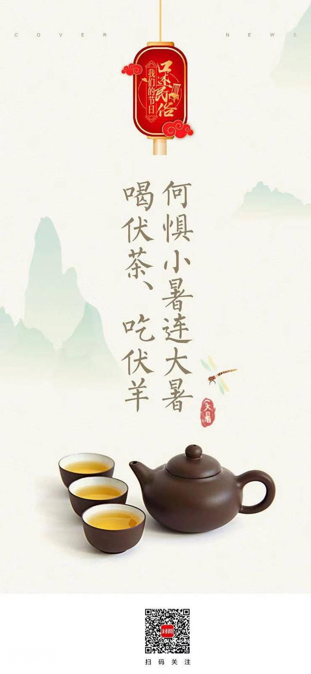 我们的节日·口述民俗｜大暑将至?，一年中最热的时候到了-3.jpg