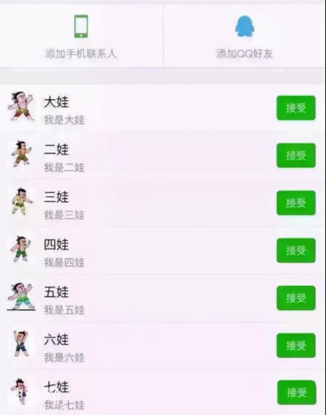 搞笑图片合集，专门治愈各种不开心，笑到肚子疼-2.jpg