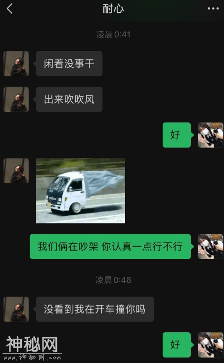 搞笑图片合集，专门治愈各种不开心，笑到肚子疼-3.jpg