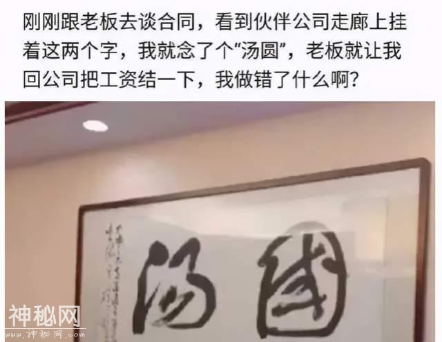 搞笑图片合集，专门治愈各种不开心，笑到肚子疼-7.jpg