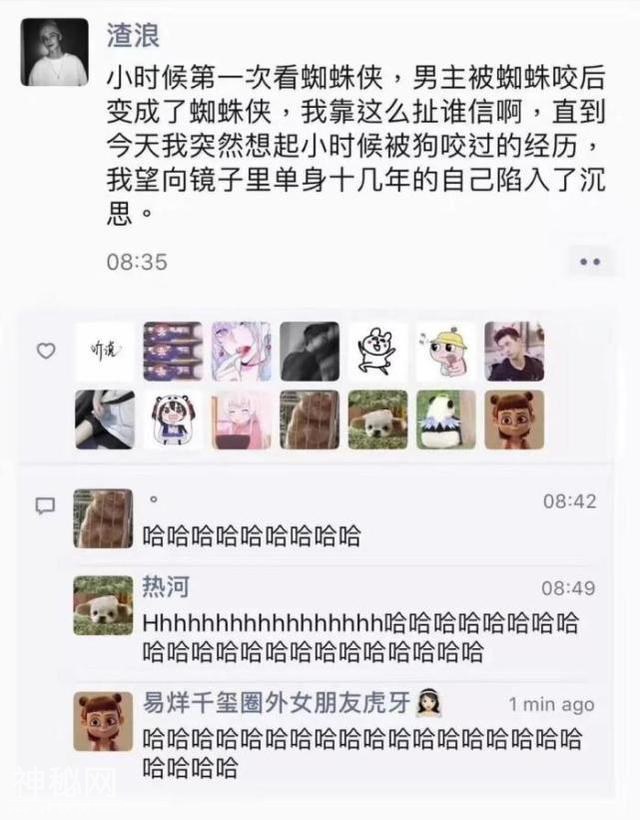 哈哈哈哈神经病啊，这些段子也太搞笑了吧-2.jpg