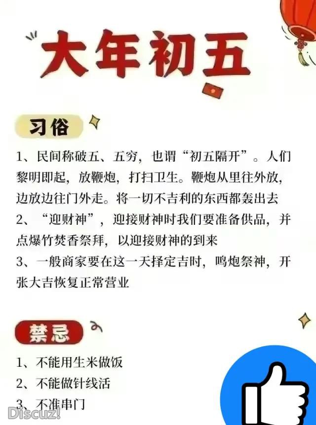 习俗-5.jpg