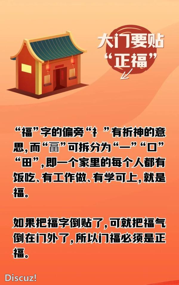 贴春连啦！贴单不贴双、贴正不贴倒……这些习俗学起来-5.jpg