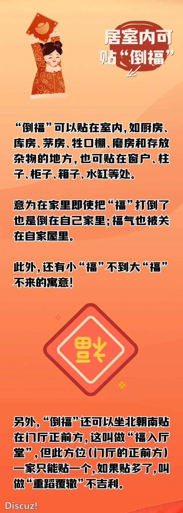 贴春连啦！贴单不贴双、贴正不贴倒……这些习俗学起来-6.jpg