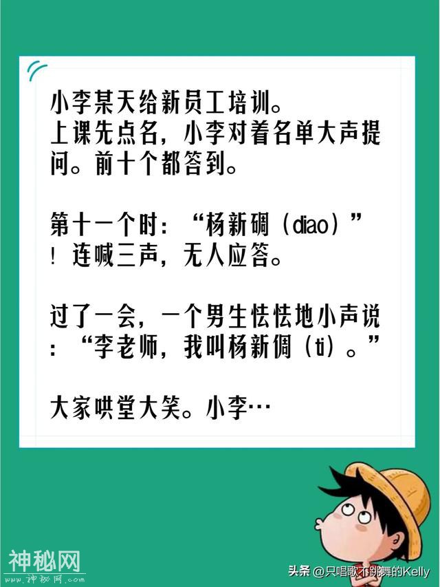 10个让你笑出眼泪的笑话，爆笑段子！?-6.jpg