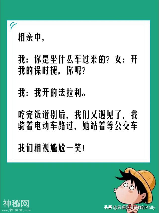 10个让你笑出眼泪的笑话，爆笑段子！?-7.jpg