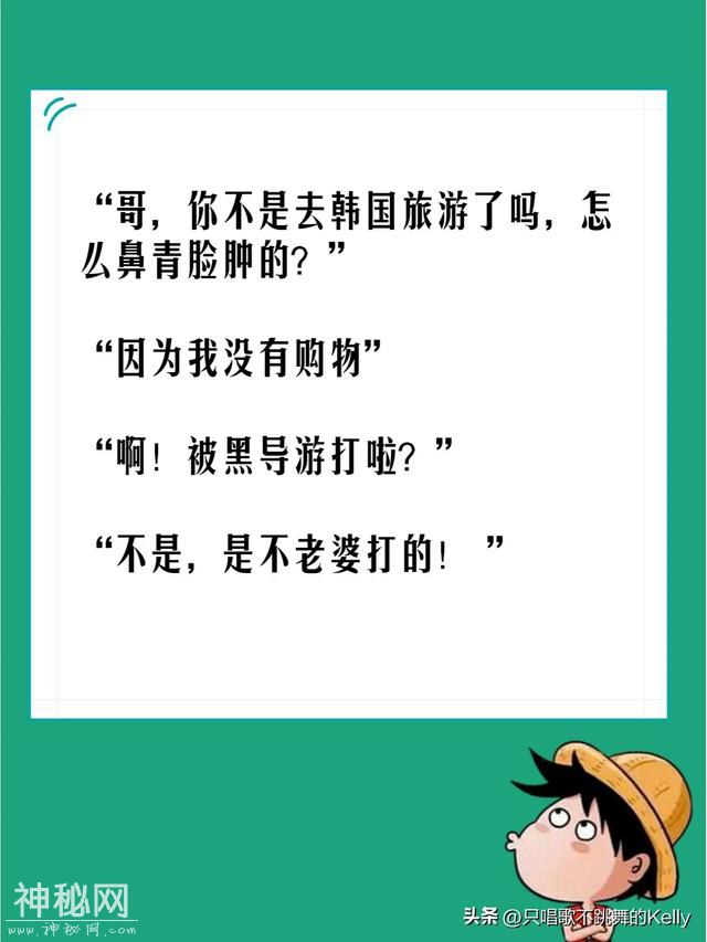 10个让你笑出眼泪的笑话，爆笑段子！?-8.jpg