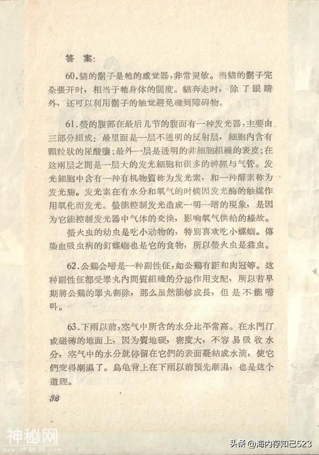 科学画报《为什么》上海科学普及出版社-33.jpg