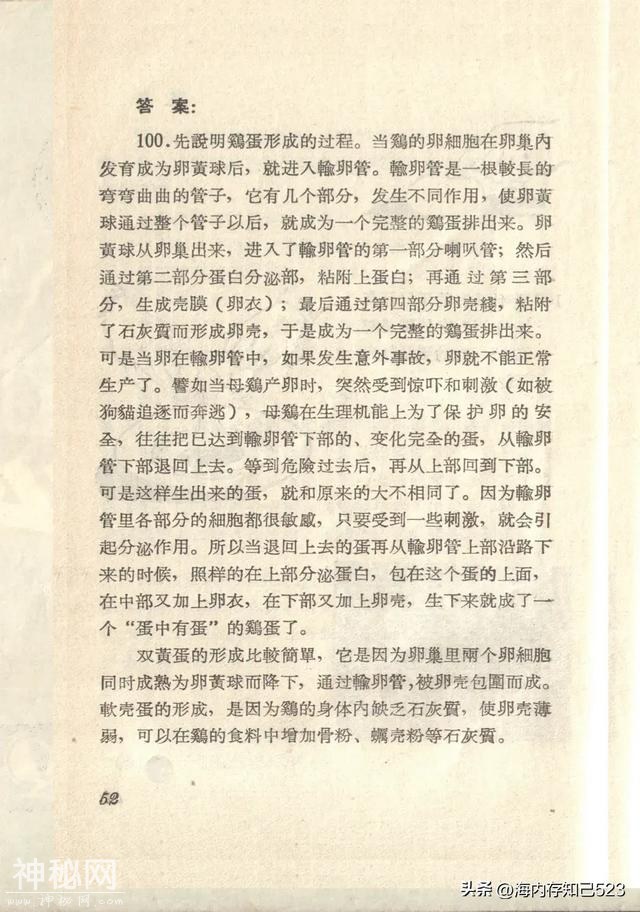 科学画报《为什么》上海科学普及出版社-53.jpg