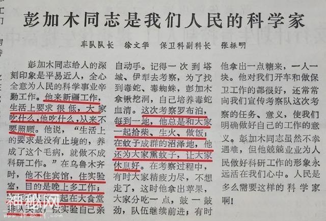 罗布泊究竟有多恐怖？号称“死亡之海”，埋藏着史上诡异的悬案-17.jpg