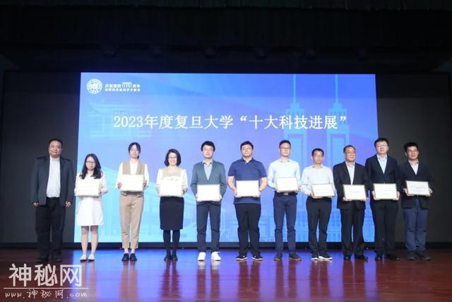 2023年度复旦大学“十大科技进展”揭晓！-2.jpg