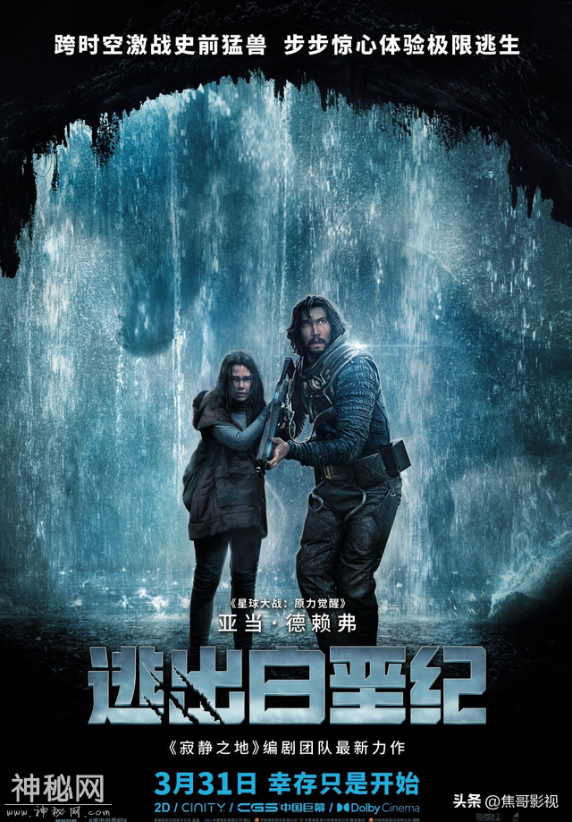 盘点2023年最新上映的十部科幻电影，每部都能给你视觉上的暴击-3.jpg