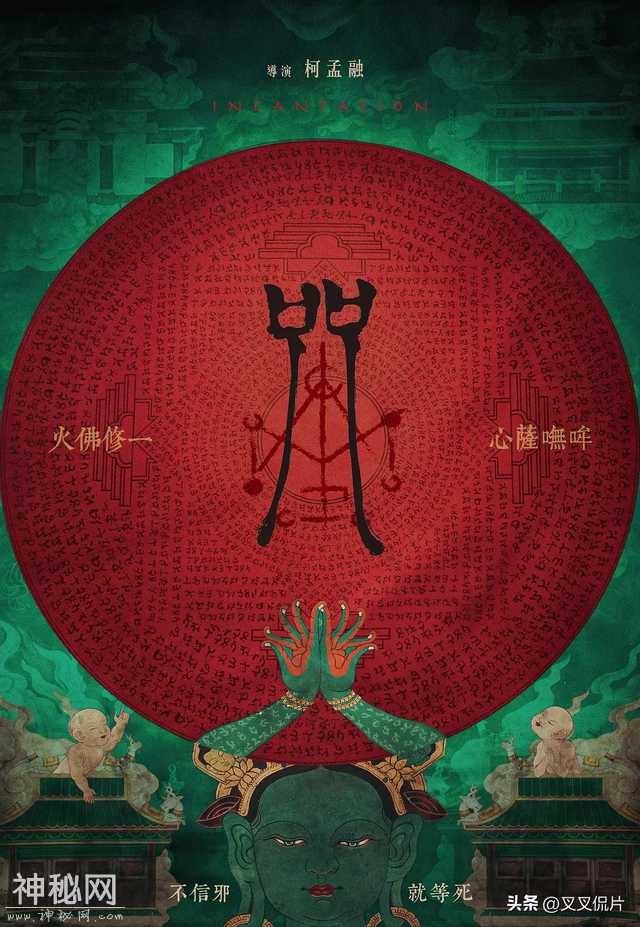 24年来评分最高十大华语恐怖片，《咒》第8，《双瞳》仅排第2-27.jpg