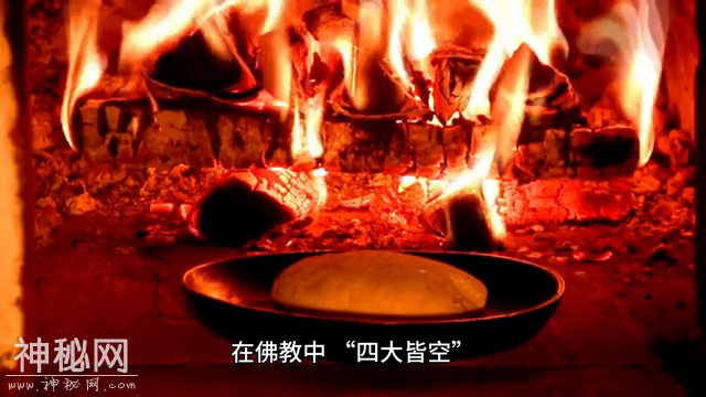为什么佛教认为宇宙是“四大皆空”？-2.jpg