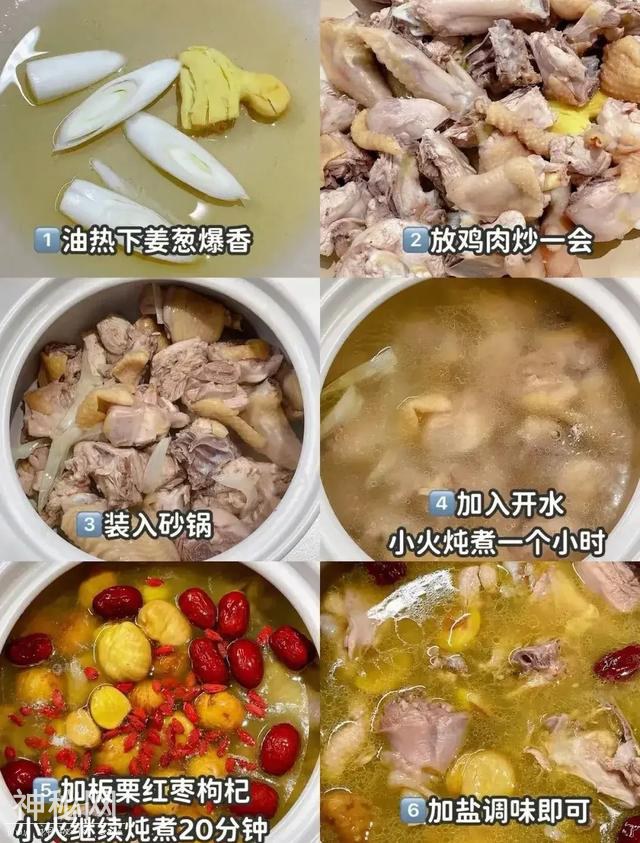 分享10道家常清炖鸡汤！好喝不上火！营养丰富，鲜香不膩！-14.jpg