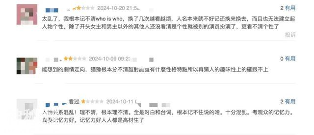 被网飞以1700万高价收购，豆瓣却仅6.8分，美剧又开始糊弄观众？-44.jpg