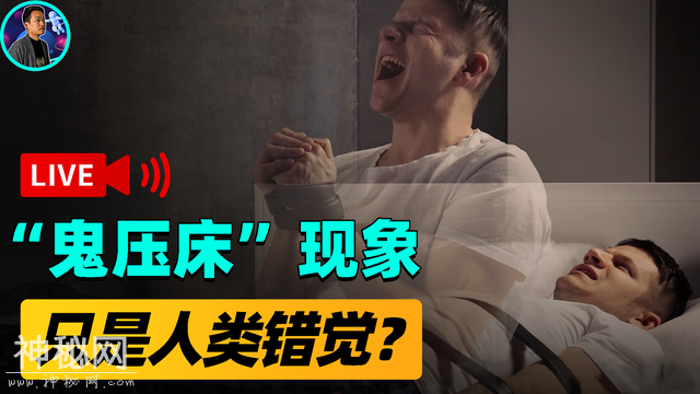 世界上真的有鬼吗？18%美国人称与鬼交流过，揭秘见鬼的两大错觉-1.jpg