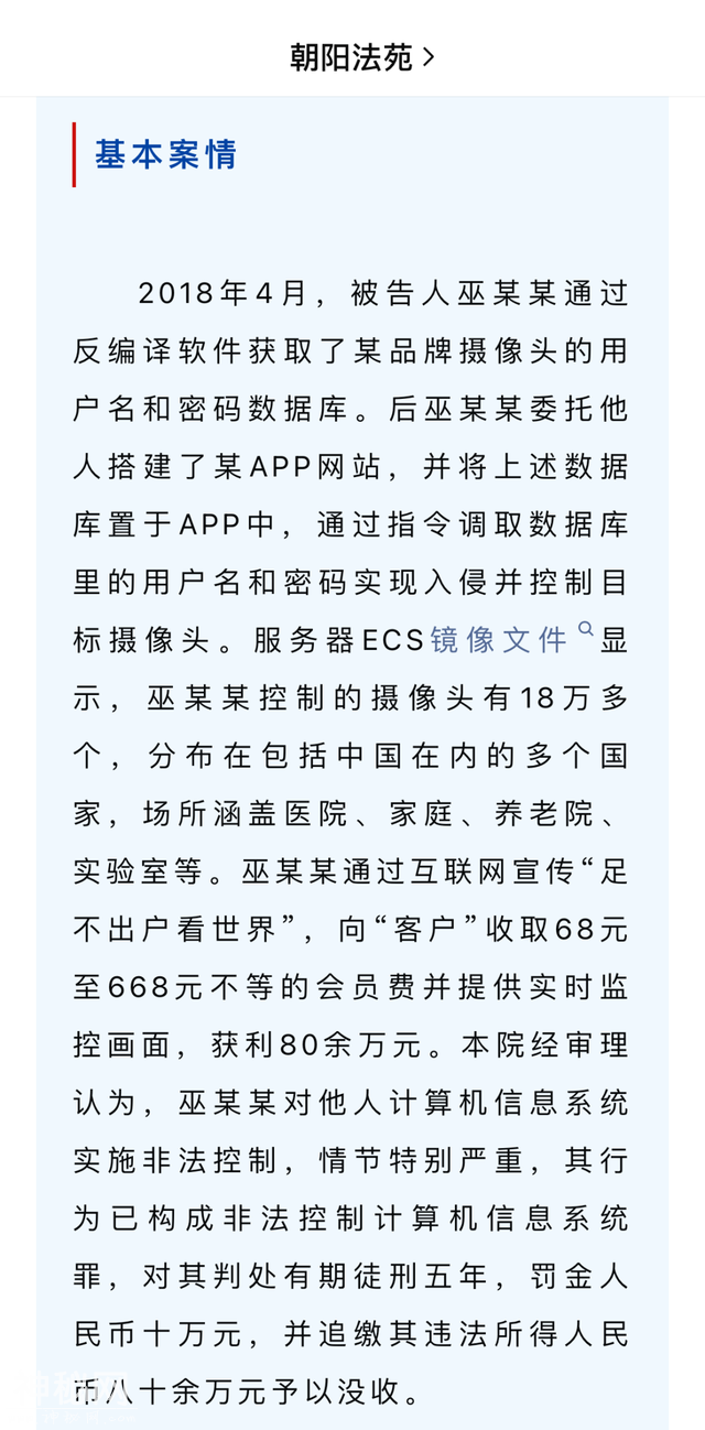 新闻多一度丨妇幼保健院更衣室被暗藏摄像头 隐私安全如何保护？-3.jpg