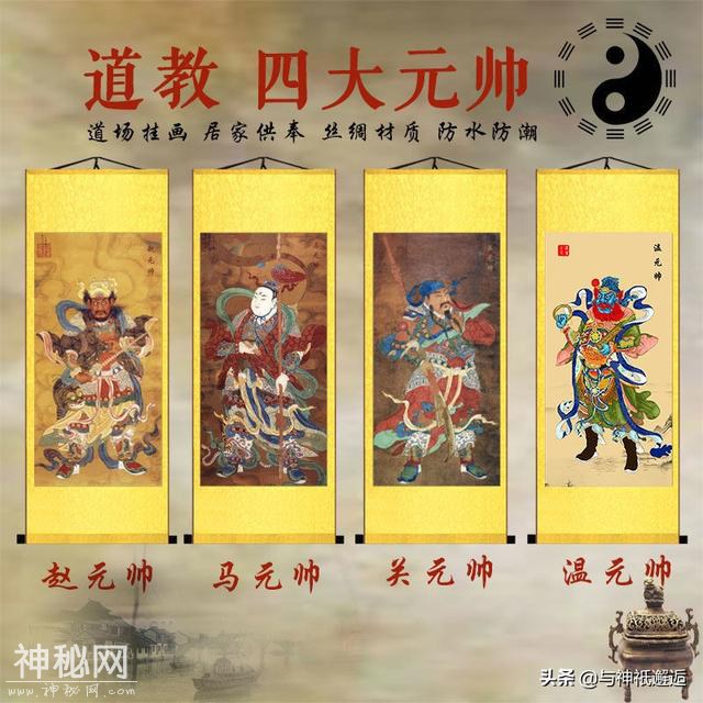 三清、四御、五老帝君——道家神仙体系本文为你讲清楚-15.jpg